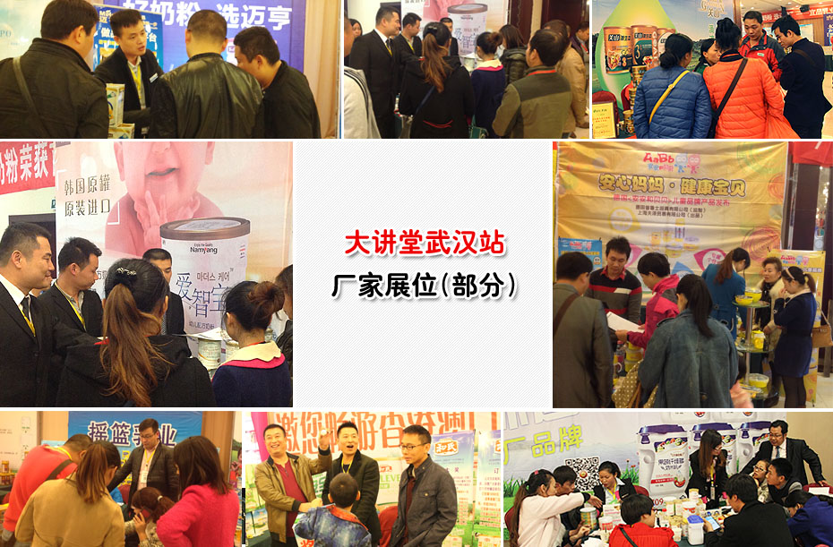 火爆網(wǎng)大講堂2014年武漢站