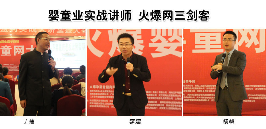 火爆網(wǎng)大講堂2014年武漢站