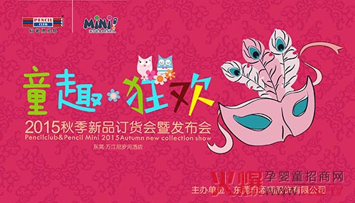 �A(y��)ף�U�P�㘷��ͯ�b2015�＾��Ʒӆ؛��(hu��)�����̕�(hu��)�A�M�ɹ�