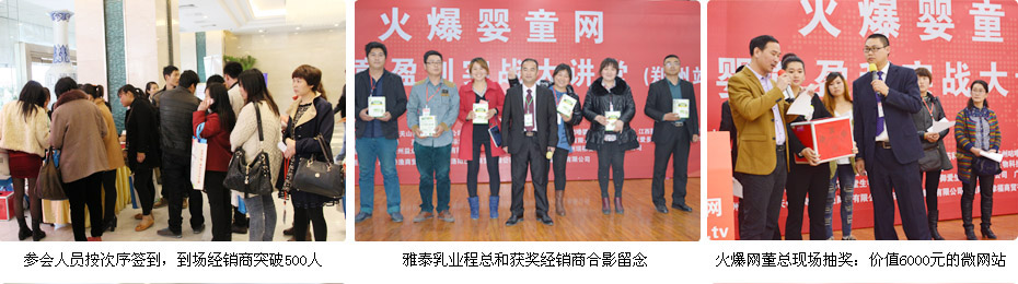 火爆網(wǎng)商學(xué)院現(xiàn)場(chǎng)直擊