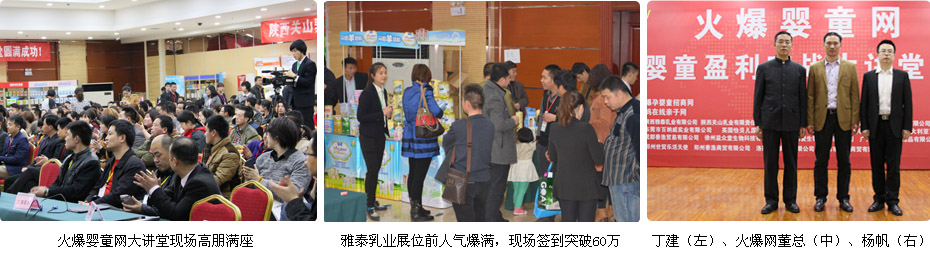 火爆嬰童網(wǎng)大講堂現(xiàn)場(chǎng)
