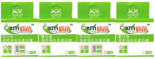 欣苗硅膠母乳實感奶嘴