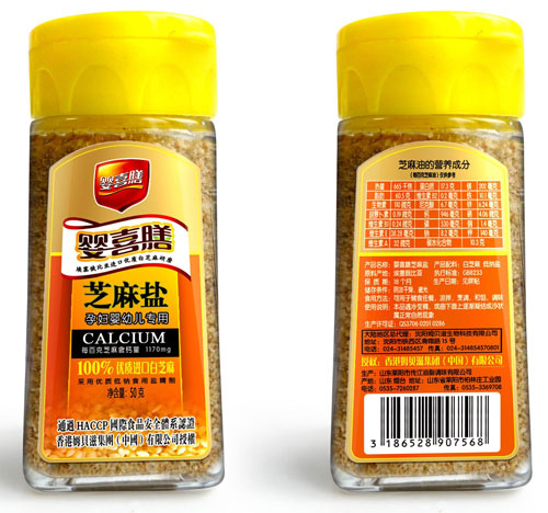 嬰喜膳芝麻鹽yunfyingye專用