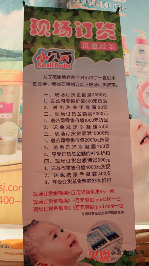 火爆網(wǎng)大講堂合肥站 小貝丁嬰童洗護推出核心產(chǎn)品