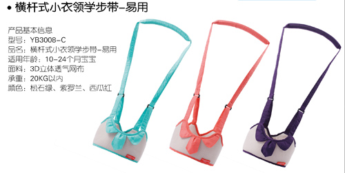 好易抱yinge提拉式小衣領學步袋易用型