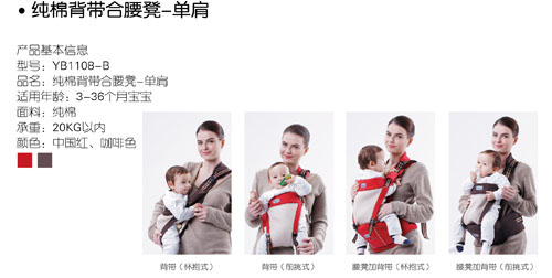 好易抱yinge純棉背帶合腰凳單肩
