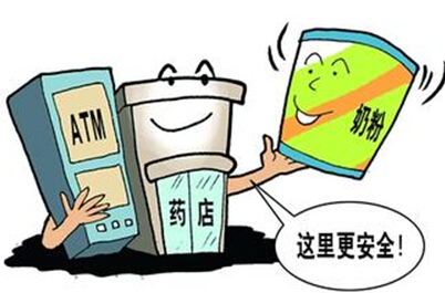 嬰幼兒配方乳粉銷售專區(qū)