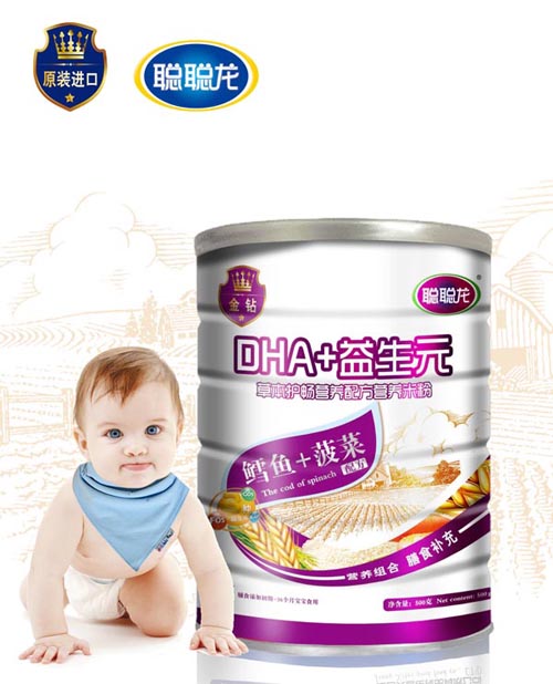 聰聰龍鱈魚(yú)+菠菜配方DHA+益生元米粉聽(tīng)裝