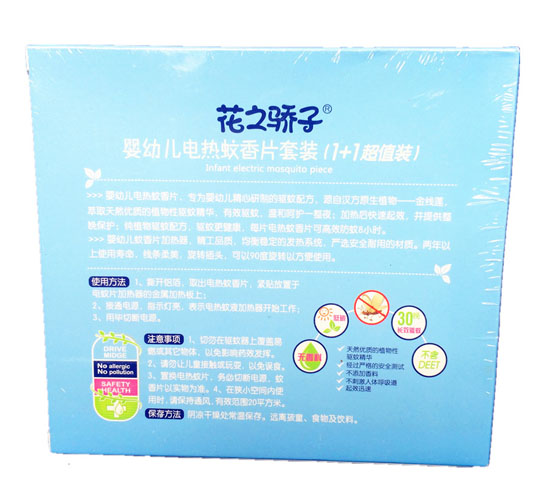 花之驕子yingye電熱蚊香片