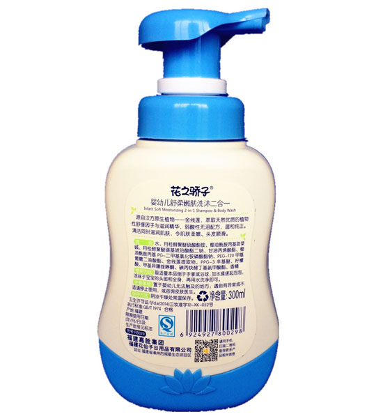 花之驕子yingye舒柔嫩膚洗沐二合一300ml