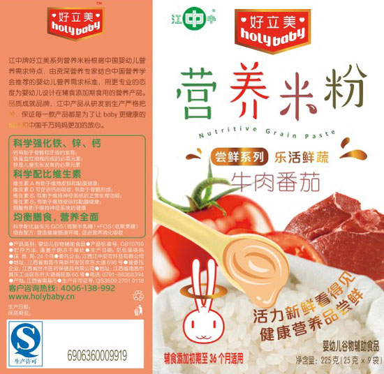 好立美牛肉番茄營(yíng)養(yǎng)米粉