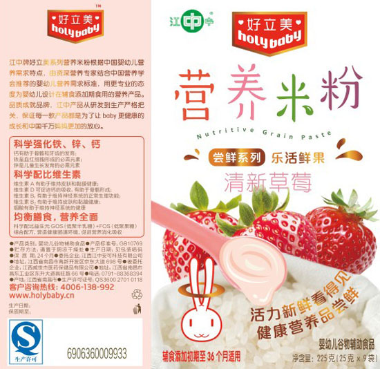 好立美清新草莓營(yíng)養(yǎng)米粉