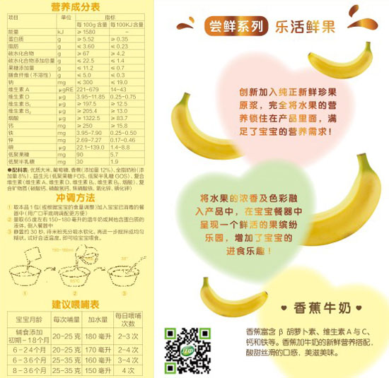 好立美香蕉牛奶營養(yǎng)米粉