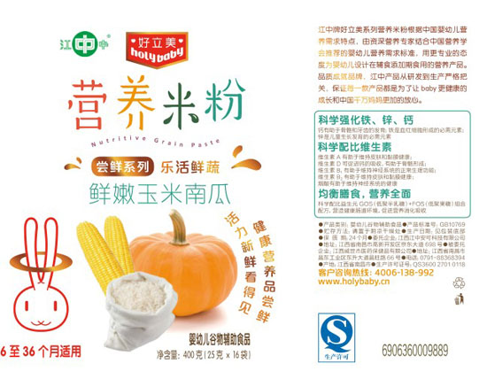 好立美鮮嫩玉米南瓜營(yíng)養(yǎng)米粉