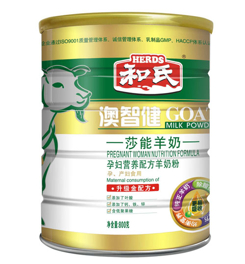 澳智健yunf營(yíng)養(yǎng)配方羊奶粉