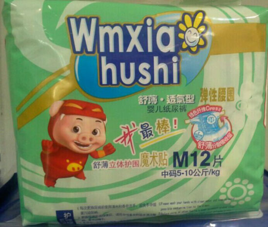 完美小護士舒薄透氣性yinge紙尿褲