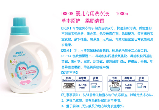 朵拉美兒yinge專用洗衣液1000ml