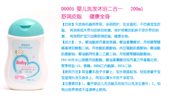 朵拉美兒yinge洗發(fā)沐浴二合一200ml