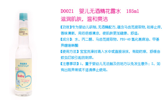 朵拉美兒yinge無酒精花露水185ml