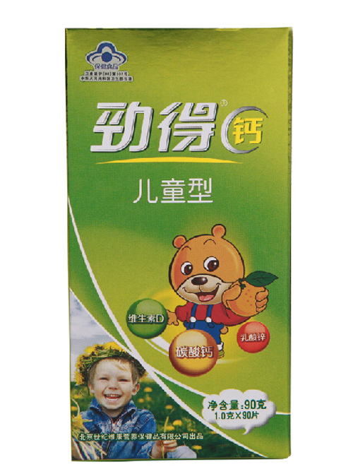 勁得鈣(兒童型)