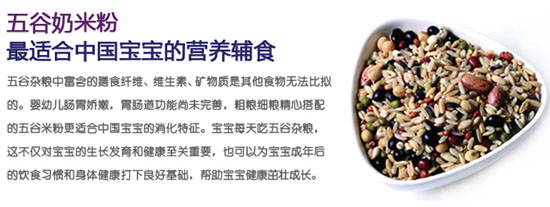 和善衡五谷奶米粉