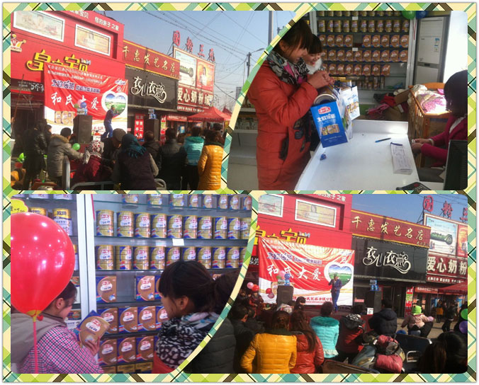 和氏北歐莎能 齊魯之南 與您相約