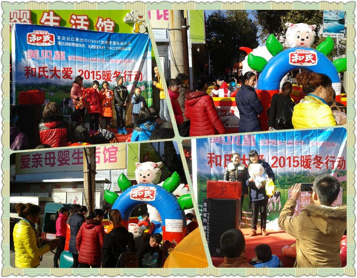 和氏一路伴您行 萬水千山總是情