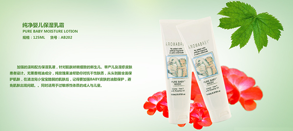 愛(ài)樂(lè)湄純凈yinge保濕乳霜