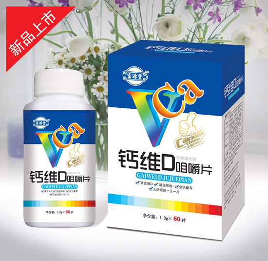 富源堂鈣維D嚼食片