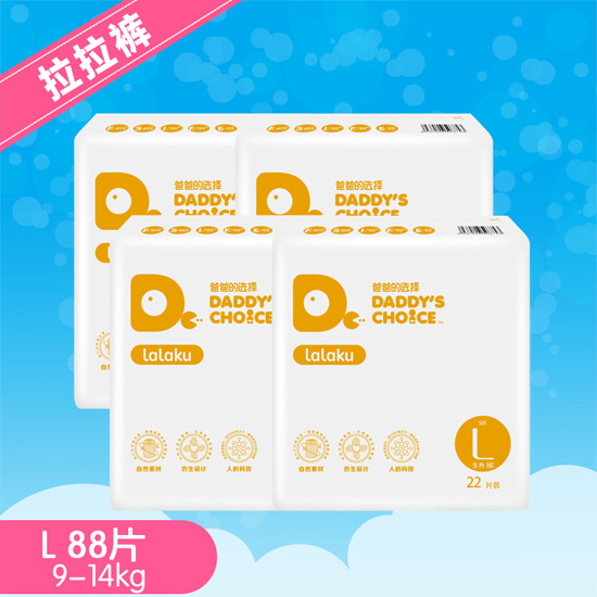 爸爸的選擇L號(hào)22片拉拉褲
