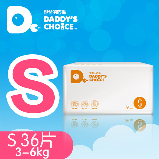 爸爸的選擇超強吸水尿褲S號36片
