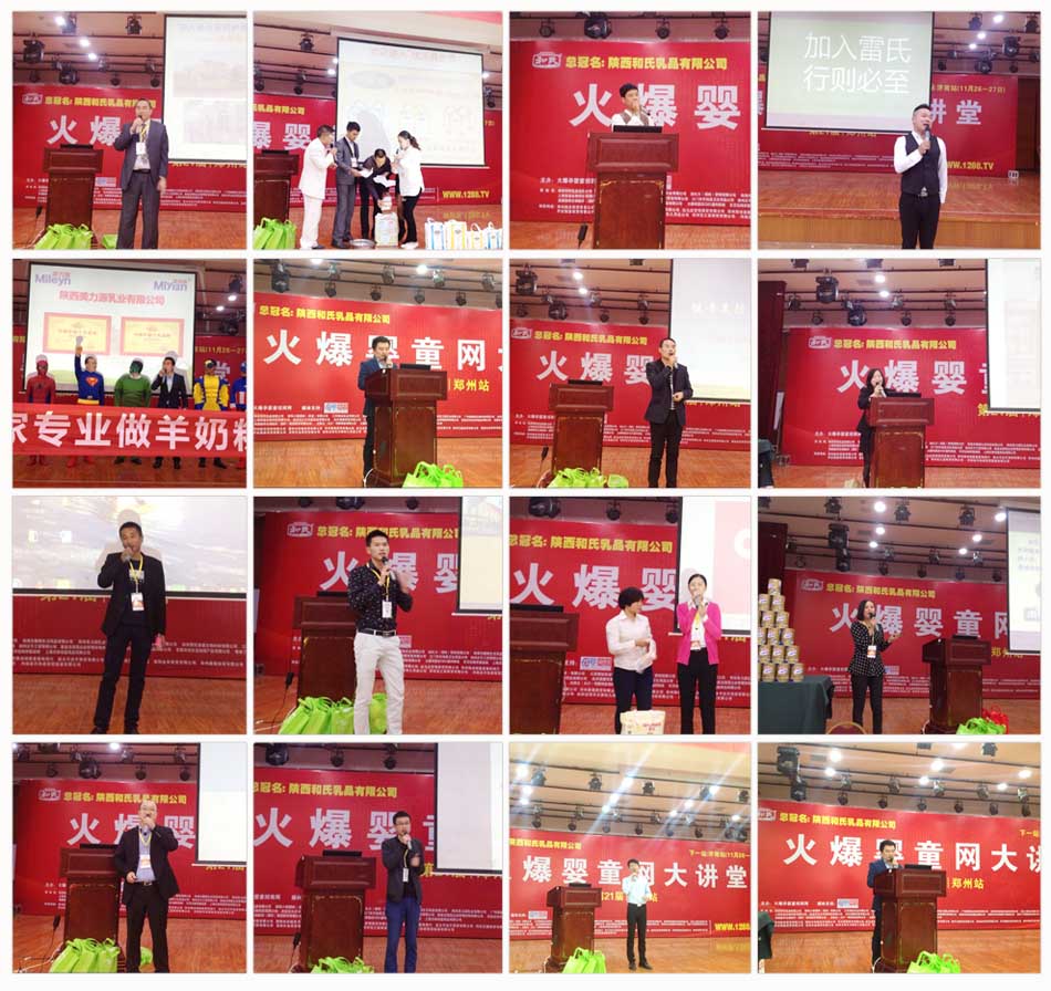 大講堂鄭州站專題