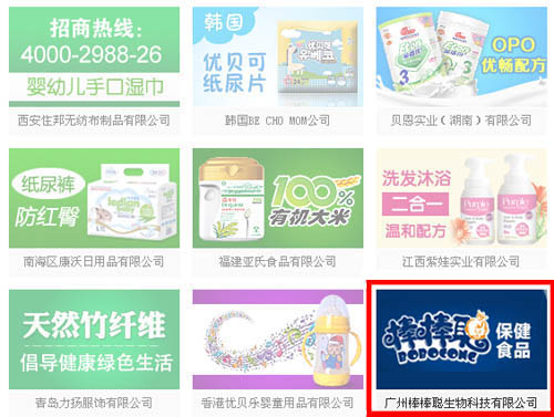 ����(sh��)���� ������ͯ�I�B(y��ng)Ʒ�y�ֻ𱬋�ͯ�W(w��ng)ǰհ����