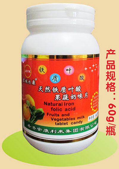 君施永康天然鐵質(zhì)葉酸果蔬奶味片