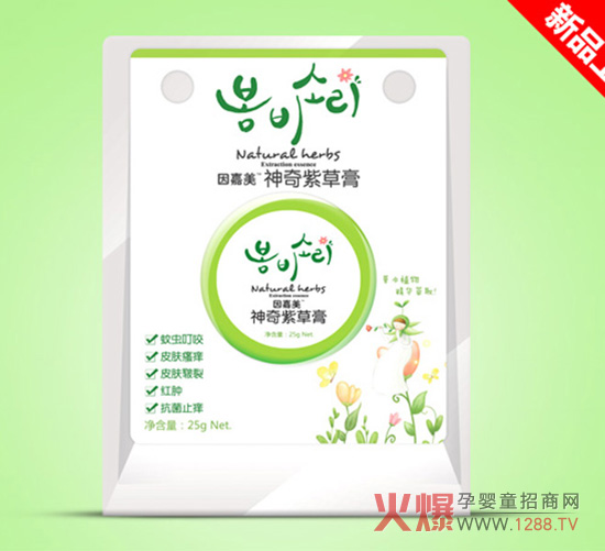 因嘉美神奇紫草膏(外用)