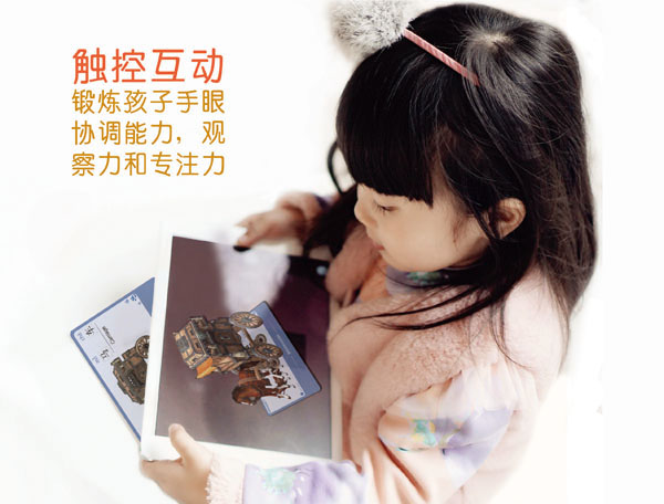 蛋生世界AR互動科普學(xué)習(xí)卡