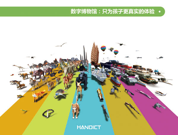 蛋生世界AR互動(dòng)科普學(xué)習(xí)卡產(chǎn)品