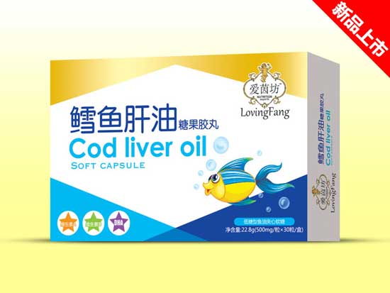 愛(ài)茵坊鱈魚肝油軟膠囊
