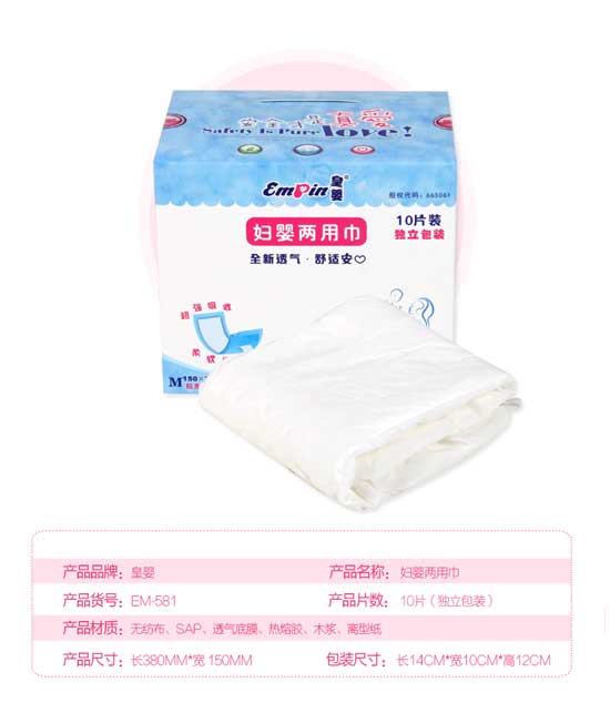 皇嬰產婦專用巾M碼-10片