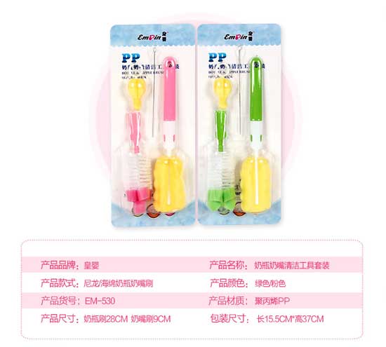 皇嬰尼龍-海綿奶瓶奶嘴刷4件