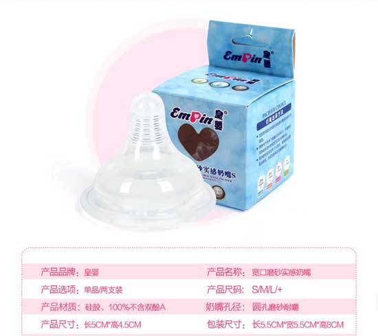 皇嬰寬口磨砂實(shí)感奶嘴SML+