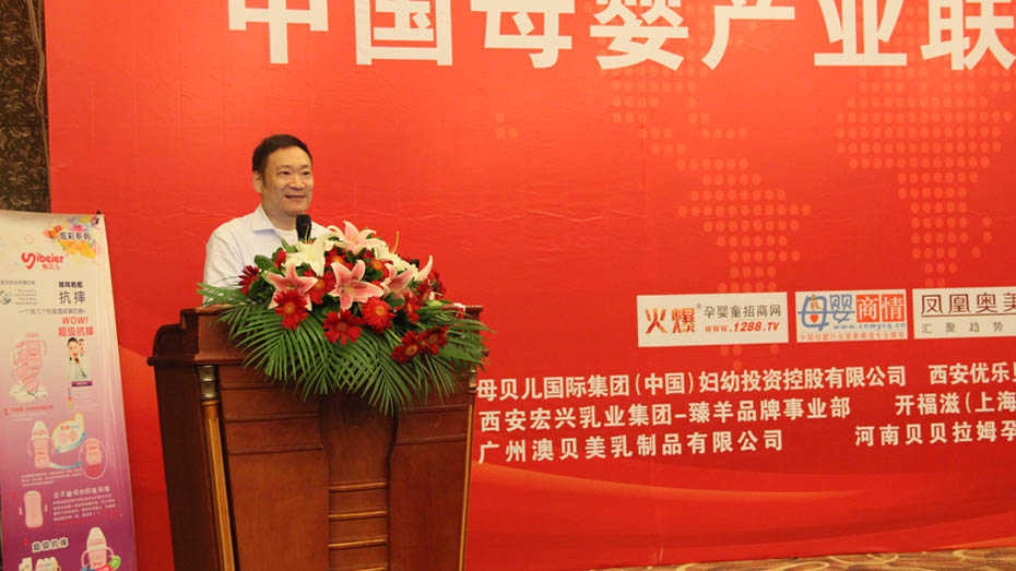 中國母嬰產(chǎn)業(yè)聯(lián)盟營銷峰會上海站