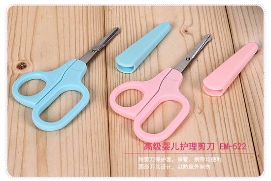 皇嬰高級(jí)yinge護(hù)理剪刀