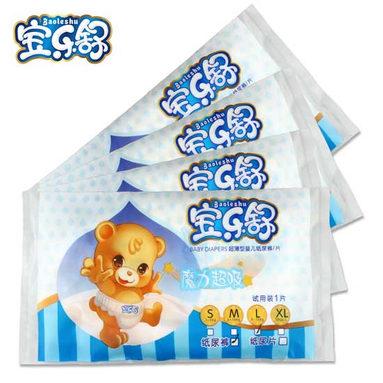 寶樂舒魔力吸收紙尿褲試用裝