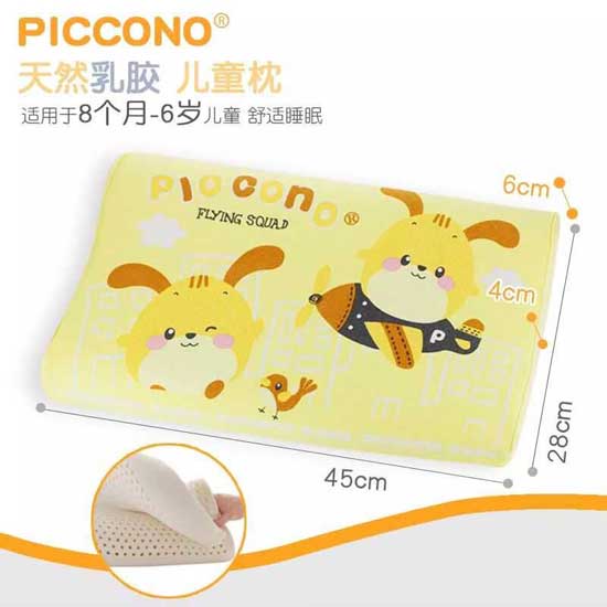 比卡諾天然乳膠兒童枕黃色