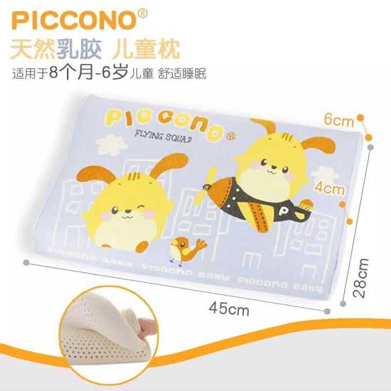 比卡諾天然乳膠兒童枕藍(lán)色