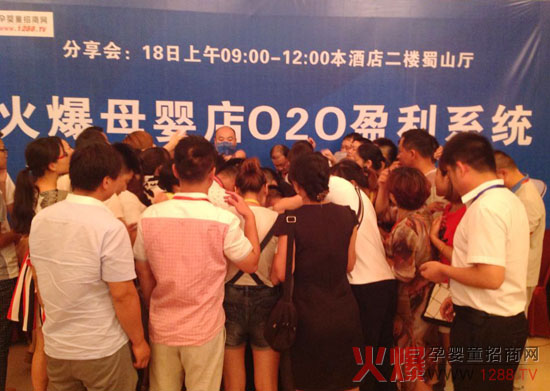 《母嬰店O2O盈利系統(tǒng)》分享會合肥站博關(guān)注