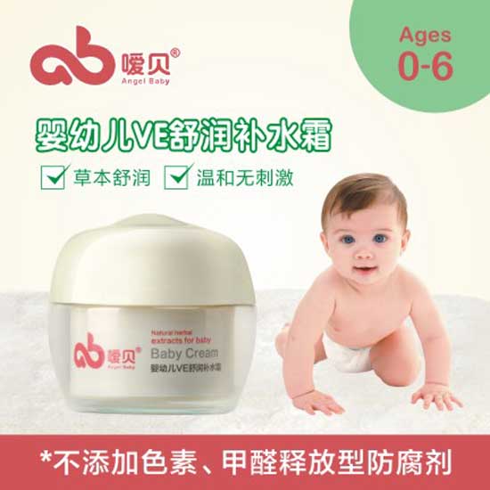 噯貝嬰兒VE舒潤(rùn)補(bǔ)水霜