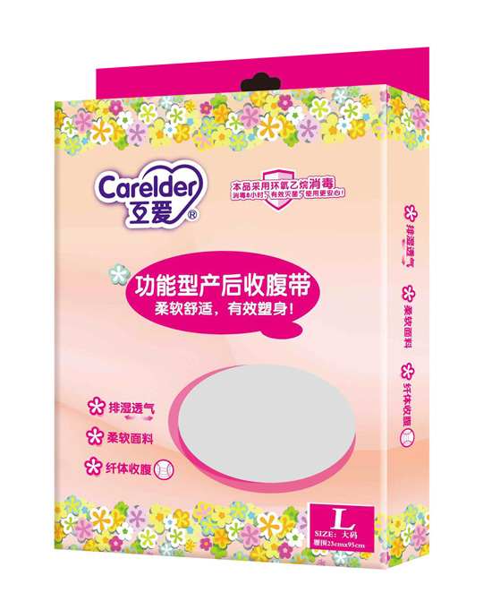 互愛功能型產后收腹帶