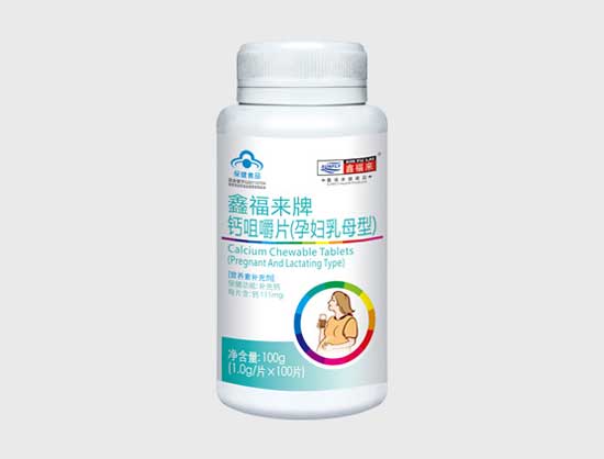 鑫福來牌鈣咀嚼片(yunf乳母型)